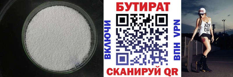 БУТИРАТ буратино  Пучеж 