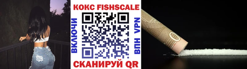 Кокаин Fish Scale Пучеж