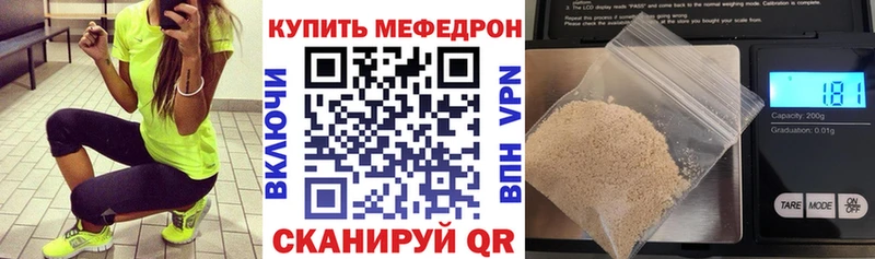 Меф мяу мяу мука Пучеж